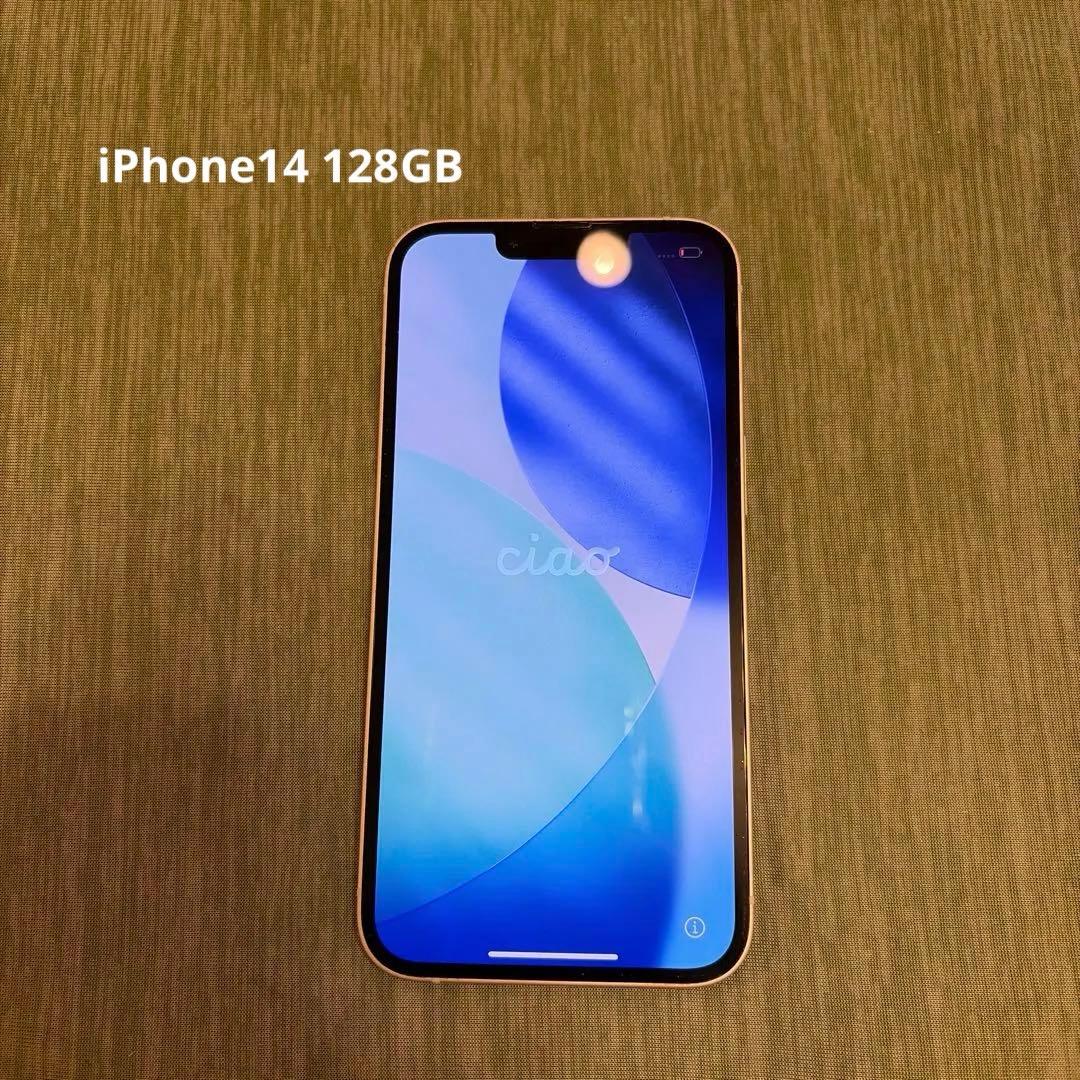 iPhone14 ホワイト SIMフリー 128GB 箱付き