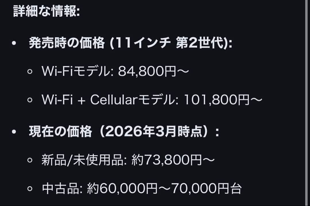 iPad Pro 第2世代 11インチ128GB キーボード、ペン、フィルム付き