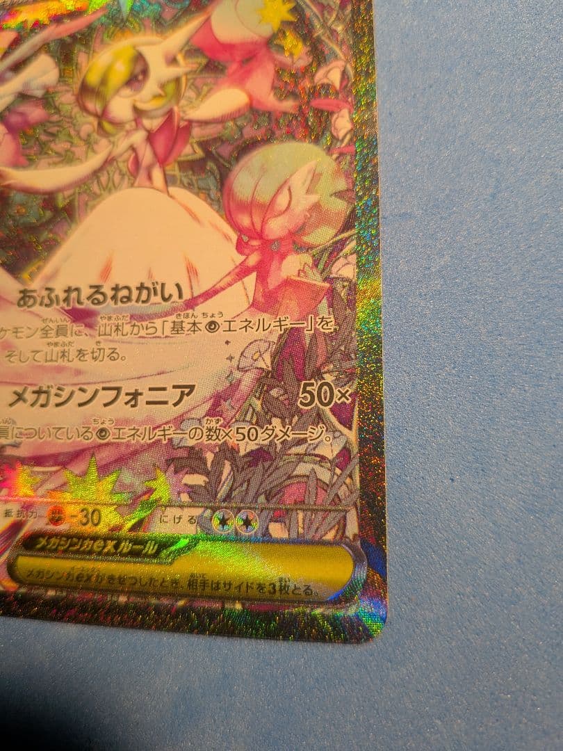 メガサーナイトEX SAR