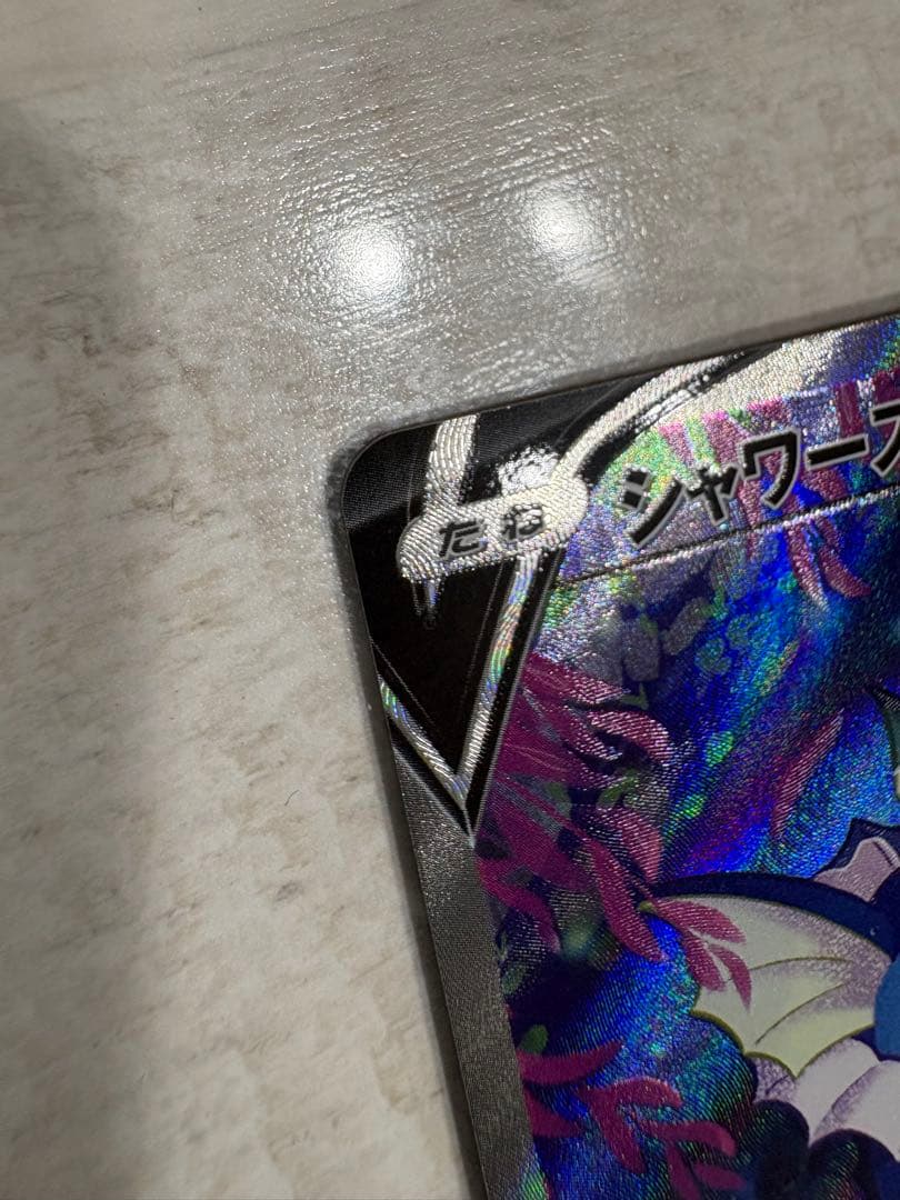 シャワーズV SR S6a イーブイヒーローズ 075/069