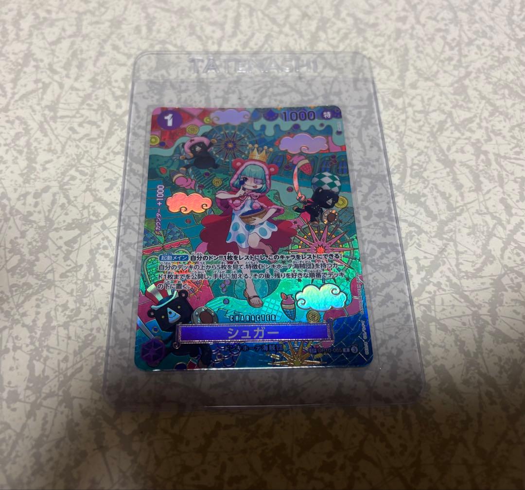 シュガー(SP/R)(OP10-065)